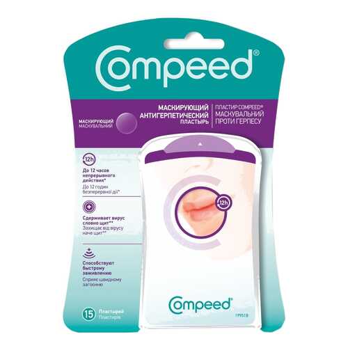 Пластырь Compeed маскирующий антигерпетический 15 шт. в Аптека Озерки