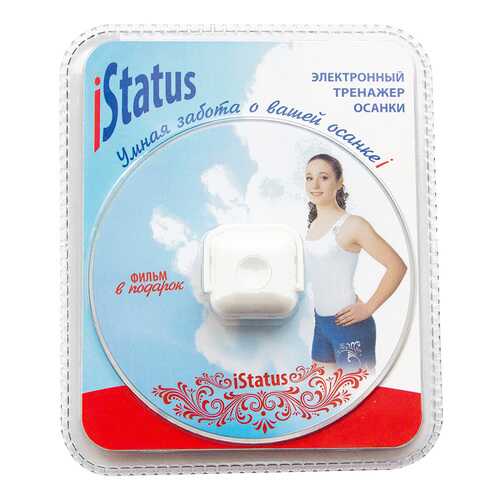 Электронный тренажер осанки iStatus в Аптека Озерки