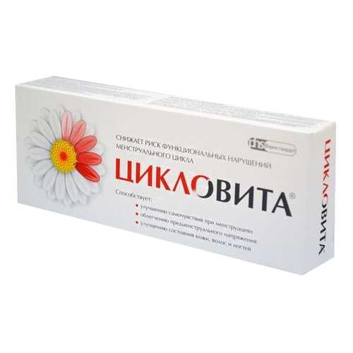 Цикловита в таблетках п,о 850мг N42 в Аптека Озерки