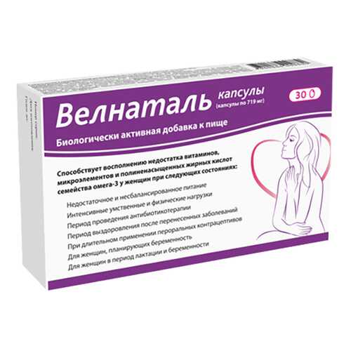 Велнаталь капсулы 719мг N30 в Аптека Озерки