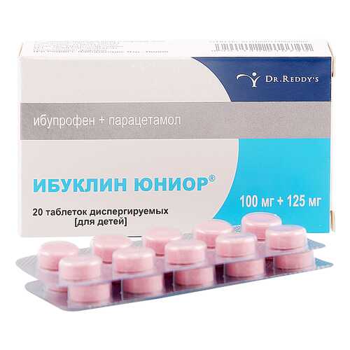 Ибуклин Юниор таблетки 20 шт. в Аптека Озерки