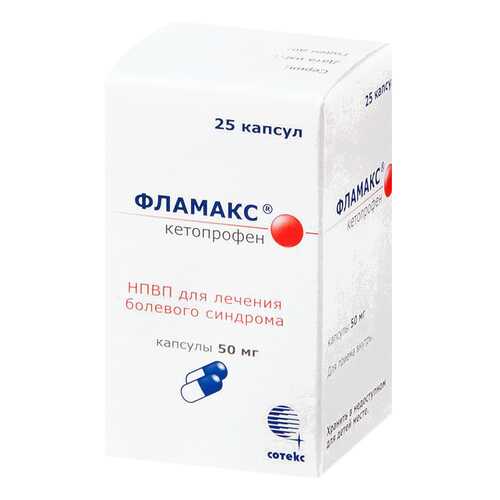 Фламакс капсулы 50 мг №25 в Аптека Озерки