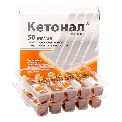 Кетонал раствор 50 мг/мл 2 мл 10 шт. в Аптека Озерки