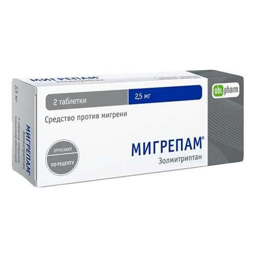 Мигрепам таблетки, покрытые пленочной оболочкой 2,5 мг №2 в Аптека Озерки