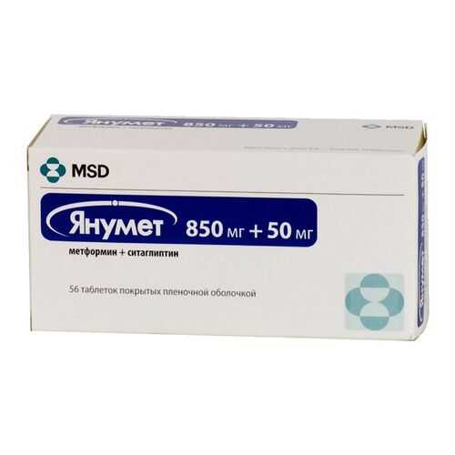 Янумет таблетки 850 мг+50 мг 56 шт. в Аптека Озерки