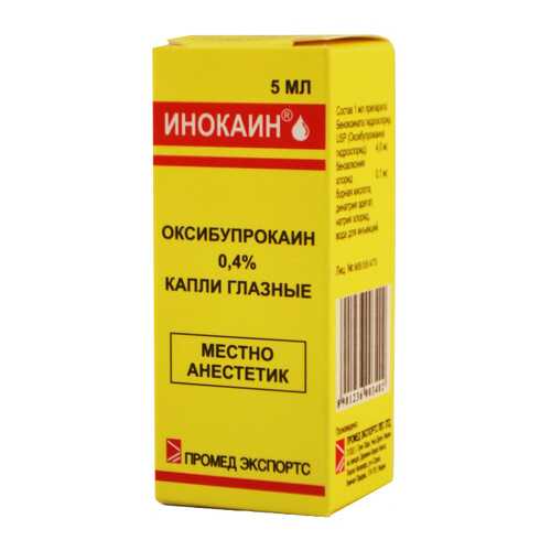 Инокаин капли глазные 0,4% 5 мл в Аптека Озерки