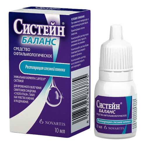 Систейн Баланс гл.капли 10 мл в Аптека Озерки