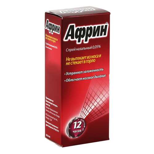 Африн спрей 0,05 % 15 мл в Аптека Озерки
