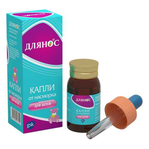 Длянос капли для детей 0,05 % 10 мл в Аптека Озерки