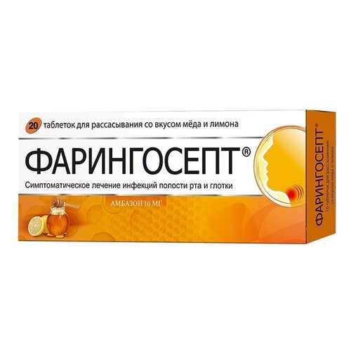 Фарингосепт таблетки для рассас. Мед-Лимон №20 в Аптека Озерки