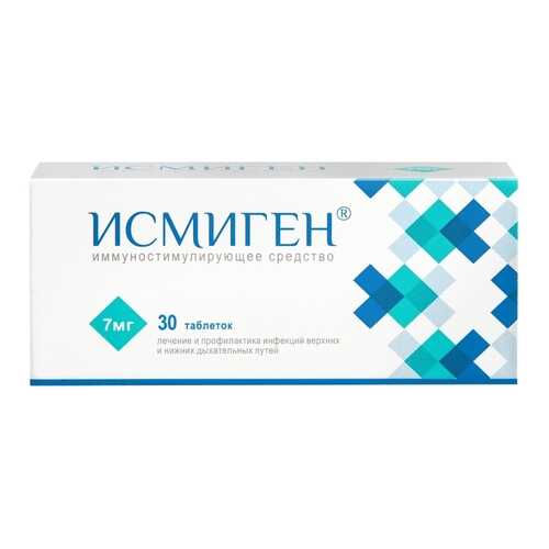 Исмиген таблетки 7 мг 30 шт. в Аптека Озерки