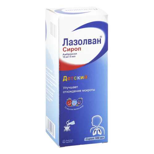 Лазолван сироп 15 мг/5 мл 100 мл в Аптека Озерки