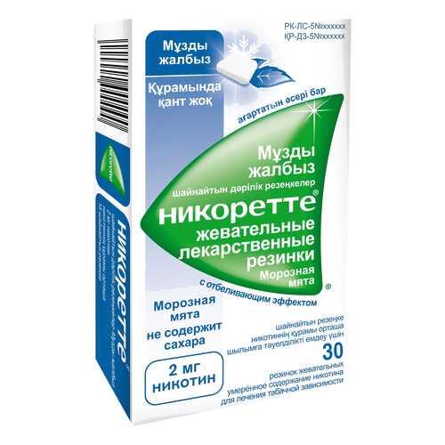 Никоретте Морозная Мята резинка жев.2 мг №30 в Аптека Озерки