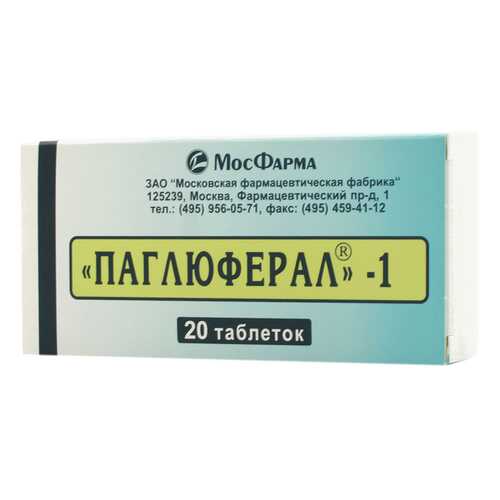 Паглюферал-1 таблетки 20 шт. в Аптека Озерки