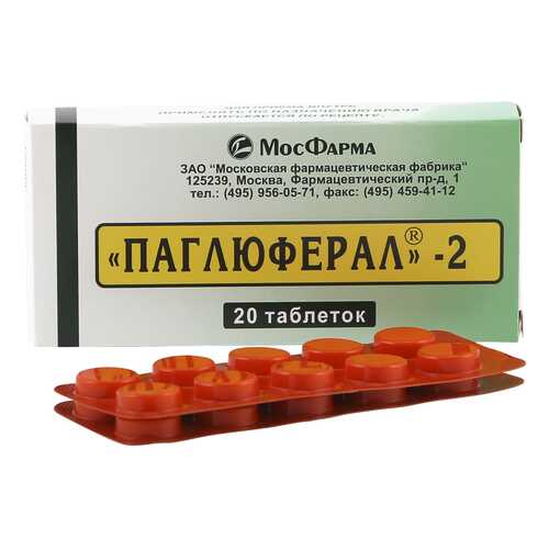 Паглюферал-2 таблетки 20 шт. в Аптека Озерки