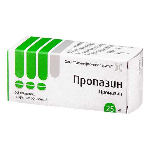 Пропазин таблетки 25 мг 50 шт. в Аптека Озерки