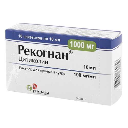 Рекогнан раствор для приема внутрь 100 мг/мл 10 мл 10 шт. в Аптека Озерки