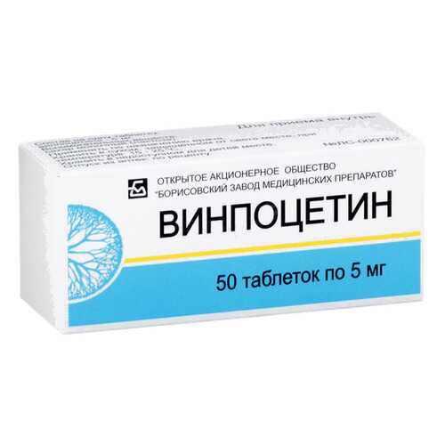 Винпоцетин таблетки 5 мг 50 шт. Борисовский ЗМП в Аптека Озерки