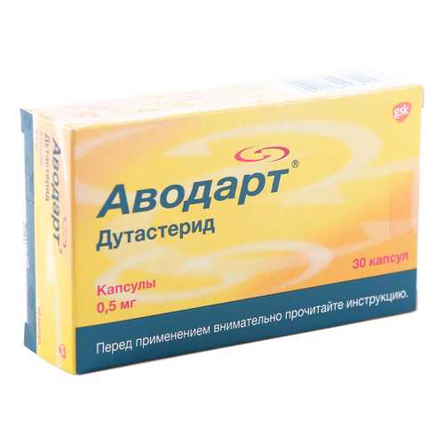 Аводарт капсулы 0,5 мг 30 шт. в Аптека Озерки