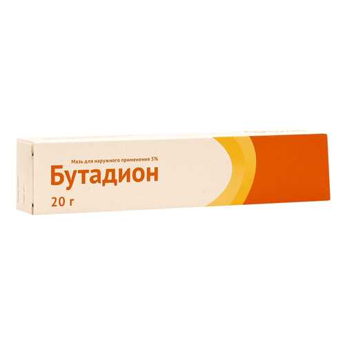 Бутадион мазь для наружн.прим.5% туба 20 г в Аптека Озерки