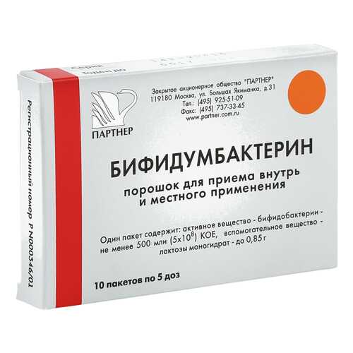 Бифидумбактерин порошок 5 доз 10 шт. в Аптека Озерки