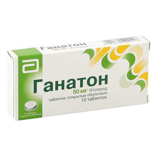 Ганатон таблетки 50 мг 10 шт. в Аптека Озерки