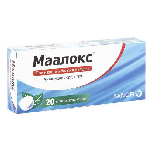 Маалокс таблетки жевательные 20 шт. в Аптека Озерки
