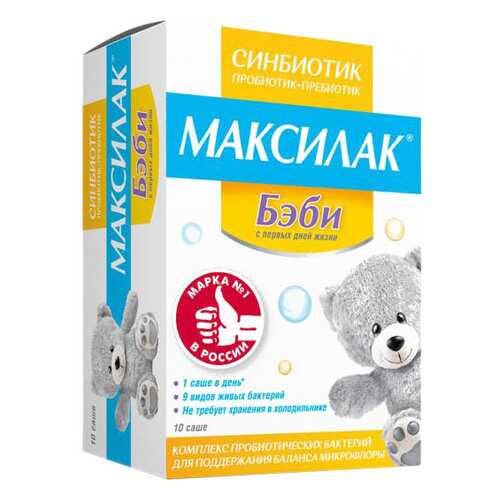 Максилак беби пор, саше 1,5г N10 в Аптека Озерки