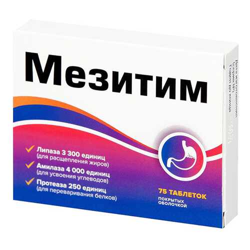 Мезитим Ферменты 3300/4000/250 таблетки №75 в Аптека Озерки