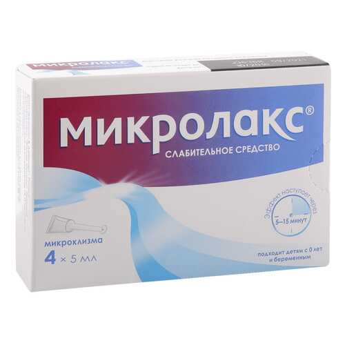 Микролакс раствор 5 мл 4 шт. в Аптека Озерки