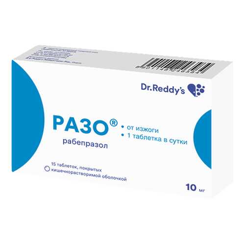 Разо таблетки п.кш.о.10 мг №15 в Аптека Озерки