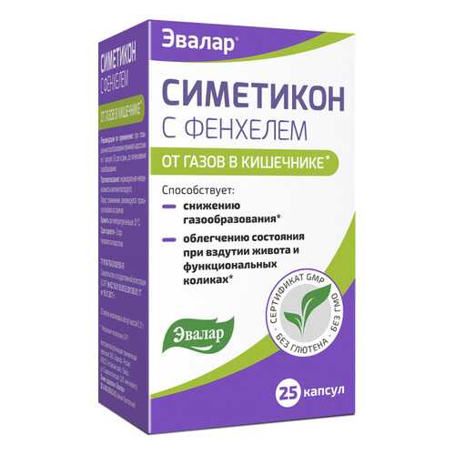 Симетикон с фенхелем капсулы 25 шт. Эвалар в Аптека Озерки