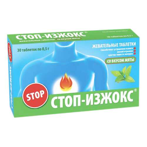 Стоп-Изжокс таблетки жеват. Мята №30 в Аптека Озерки