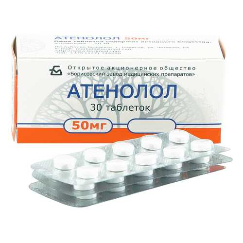 Атенолол таблетки 50 мг 30 шт. Борисовский ЗМП в Аптека Озерки