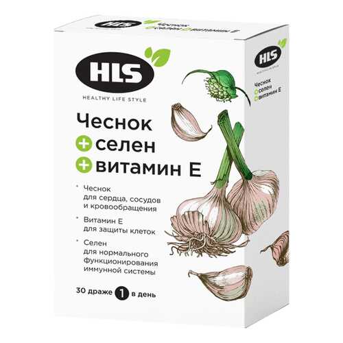 Чеснок и Селен HLS таблетки 30 шт. в Аптека Озерки