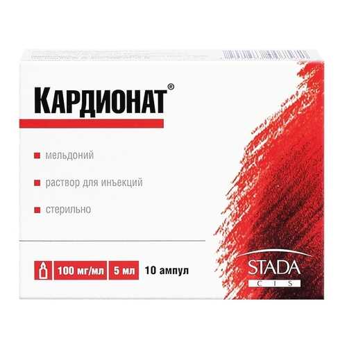Кардионат раствор для инъекций 100 мг/мл 5 мл 10 шт. в Аптека Озерки