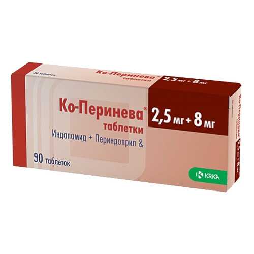 Ко-Перинева таблетки 2.5 мг+8 мг 90 шт. в Аптека Озерки
