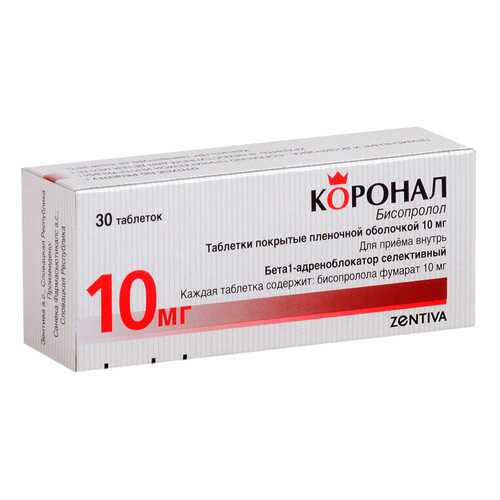 Коронал таблетки, покрытые оболочкой 10 мг №30 в Аптека Озерки