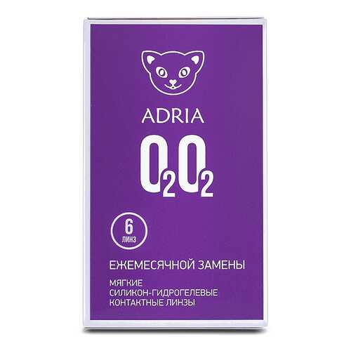 Контактные линзы ADRIA O2O2 6 линз -8,50 в Аптека Озерки