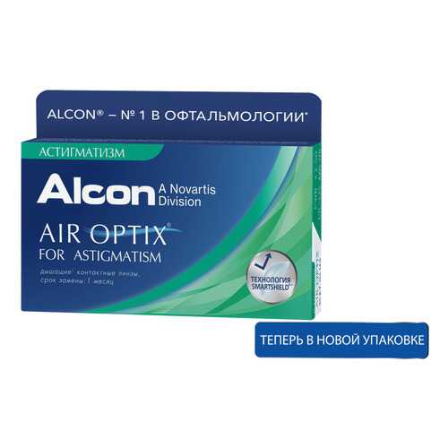 Контактные линзы Air Optix for Astigmatism 3 линзы +3,00/-2,25/170 в Аптека Озерки