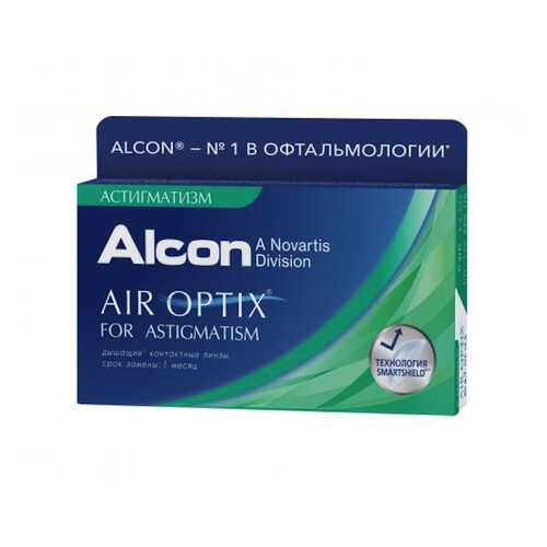 Контактные линзы Air Optix for Astigmatism 3 линзы R 8,7 -2,50/-1,25/90 в Аптека Озерки