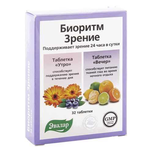 Биоритм «Зрение» таблетки 32 шт. в Аптека Озерки