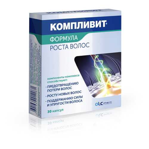 Компливит Фармстандарт формула роста волос 30 капсул в Аптека Озерки